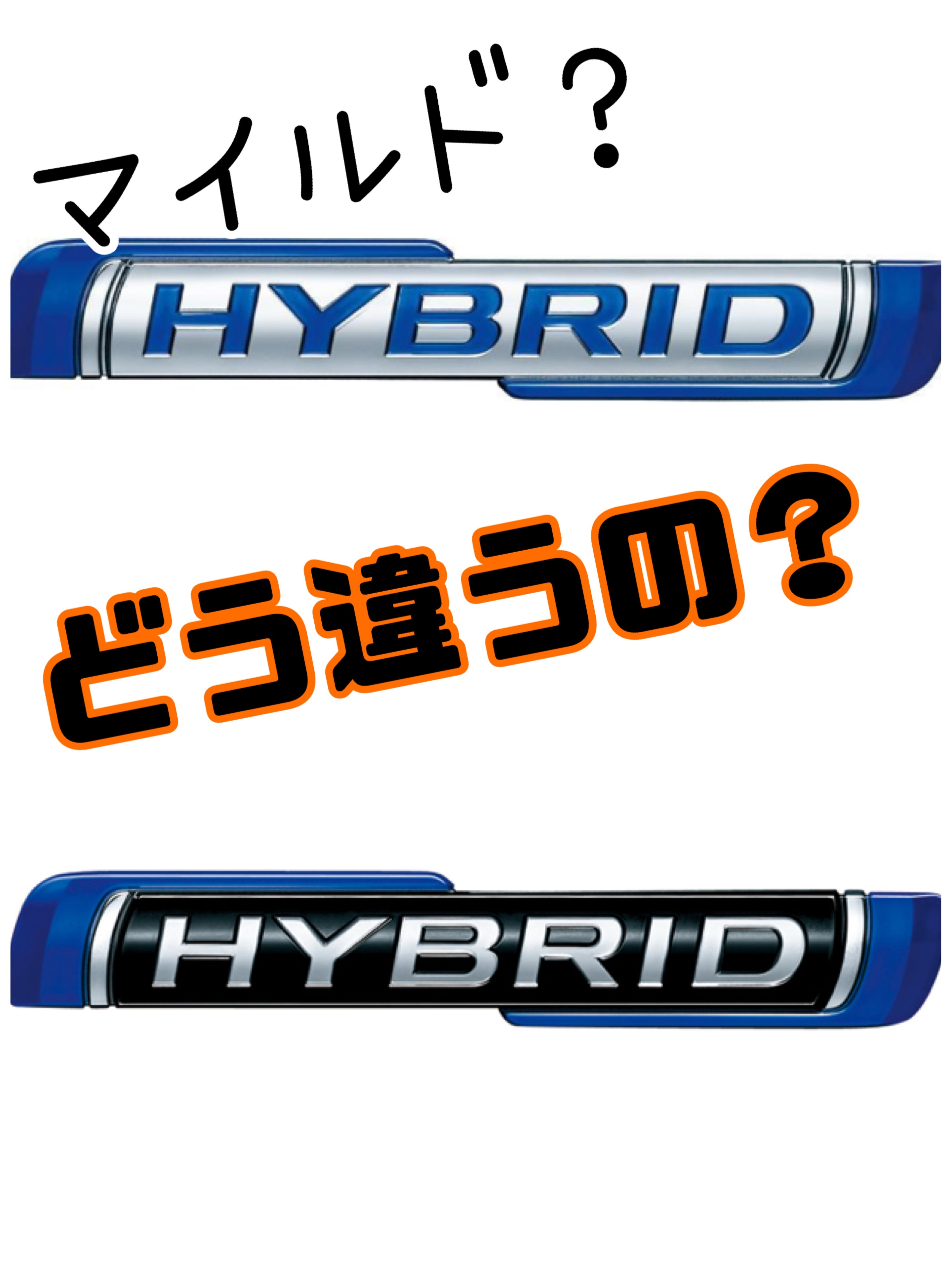 国内在庫 スズキHYBRIDエンブレム sandhollowresort.com